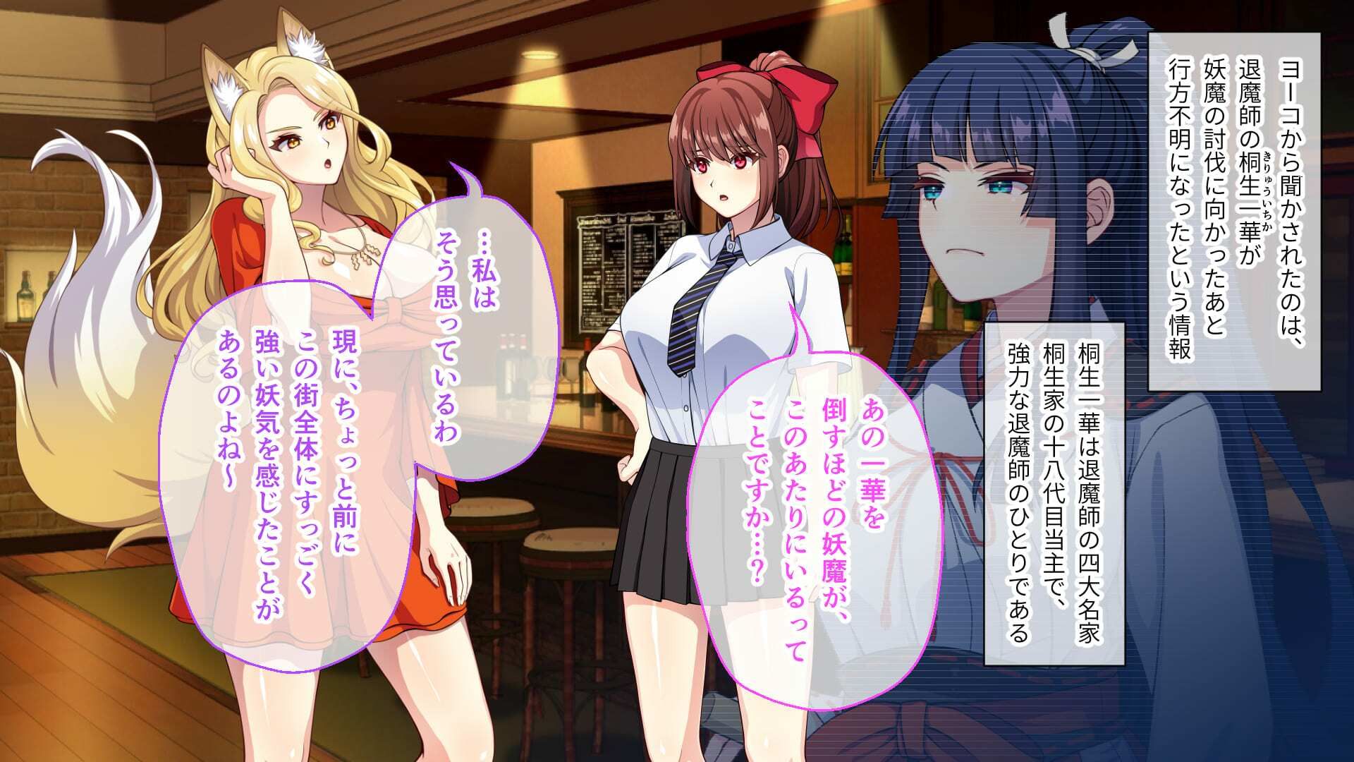 サンプル画像1:天才退魔師は触手妖魔なんかに屈しない CGノベル版 前編 〜濃ゆい妖気をナカに出して〜(どろっぷす！) [d_271713]