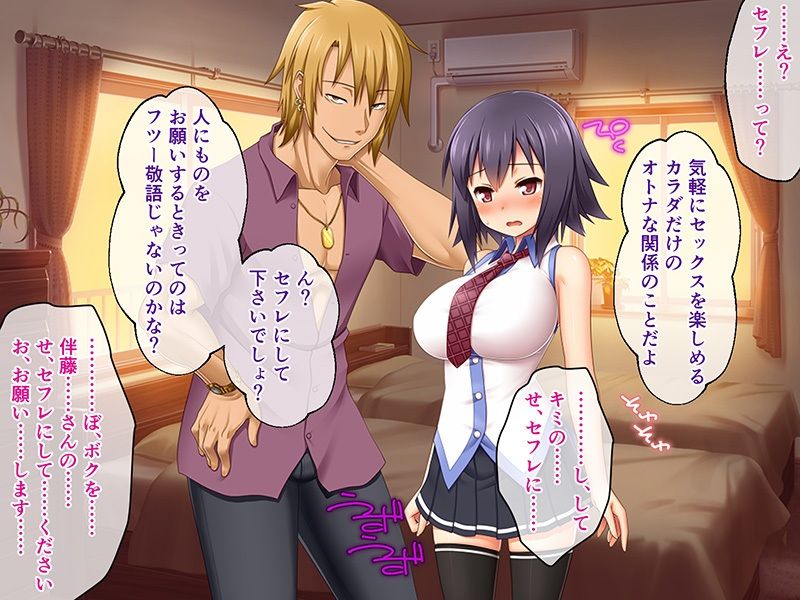 サンプル画像4:ボクっ娘カノジョのNTRセフレ契約 総集編(どろっぷす！) [d_271715]