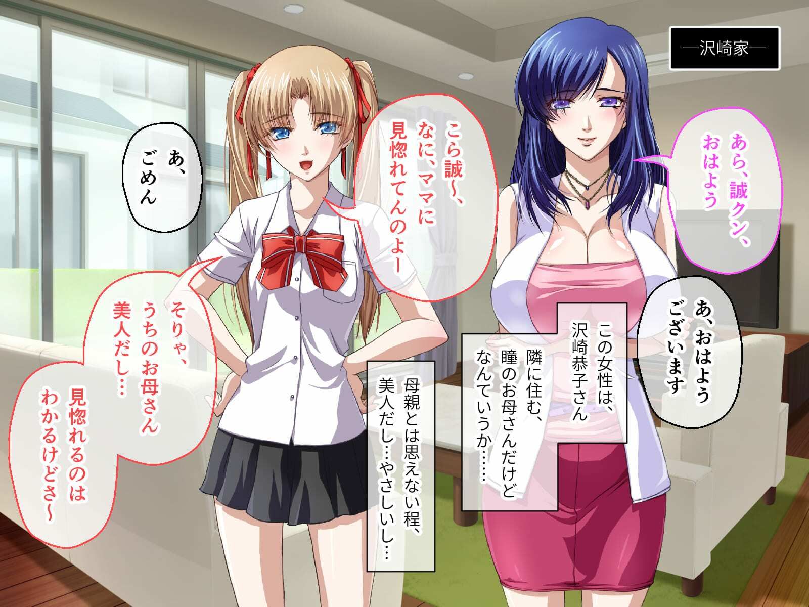 サンプル画像1:幼馴染の巨乳ママと痴女レッスン 総集編(どろっぷす！) [d_271722]