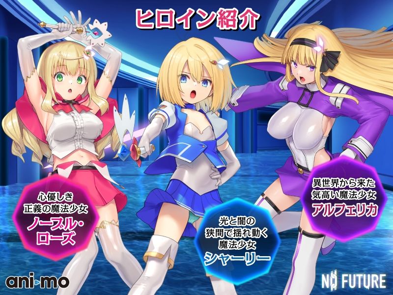 サンプル画像2:ヒロインズ・コード Anime Edition シャーリー・ローズ・アルフェリカの戦い(ani-mo) [d_271735]