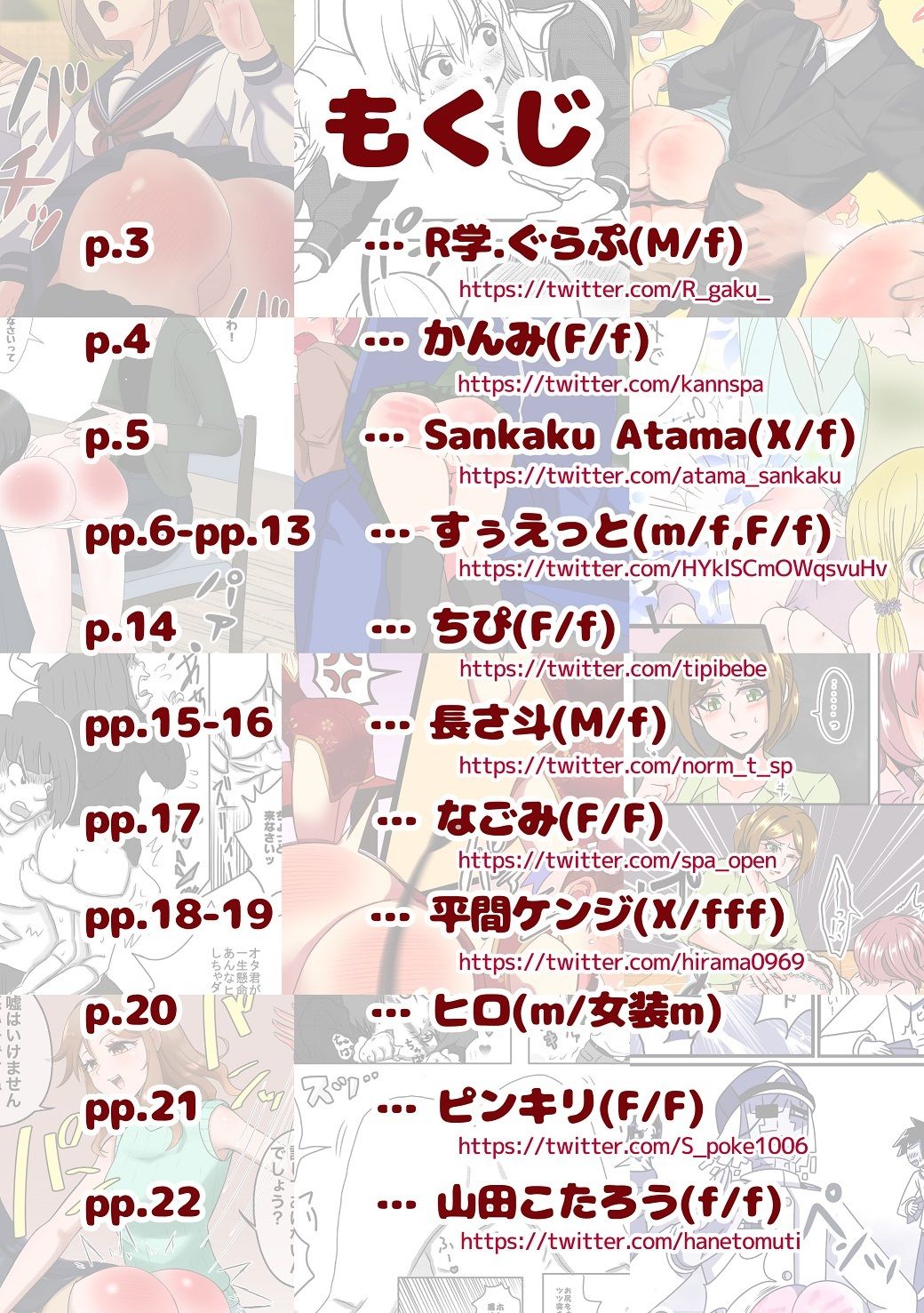 サンプル画像2:SpanKINGDOM 2023年5月号 -月刊スパンキングアンソロジー-(長さ斗) [d_271767]