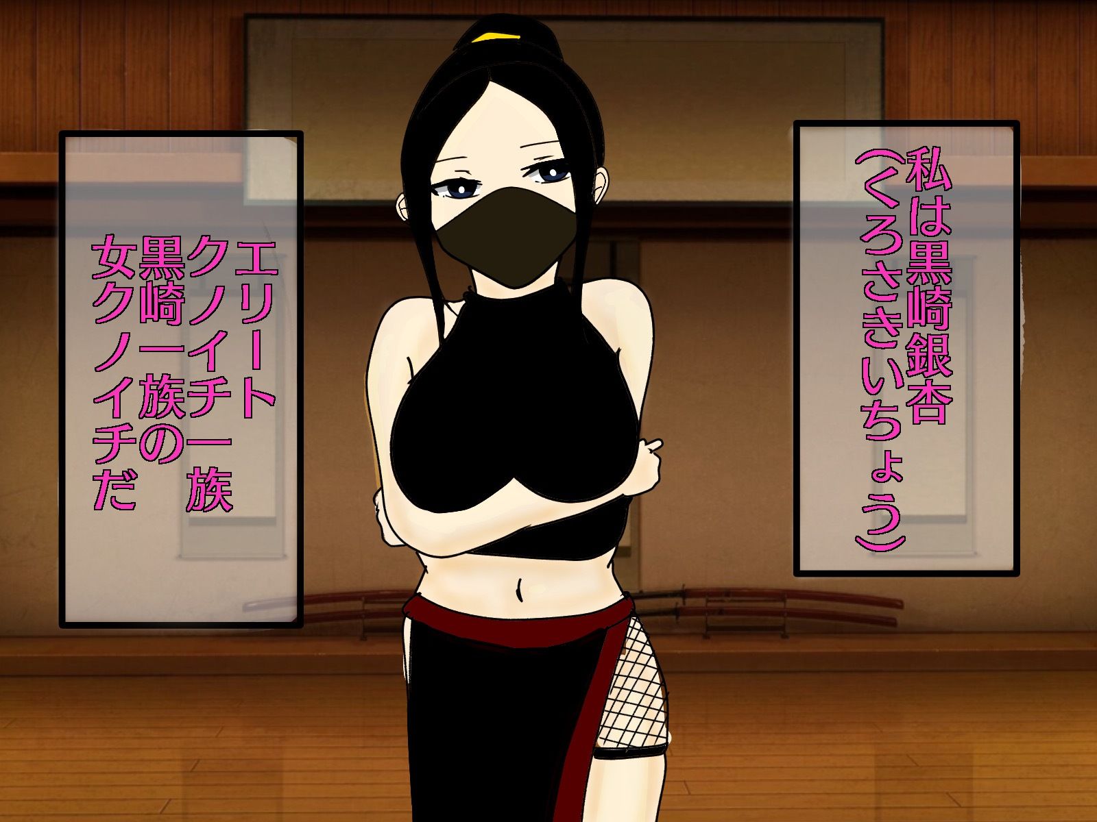 サンプル画像1:女クノイチが悪代官に寝取られる(実験人間1919号) [d_271802]