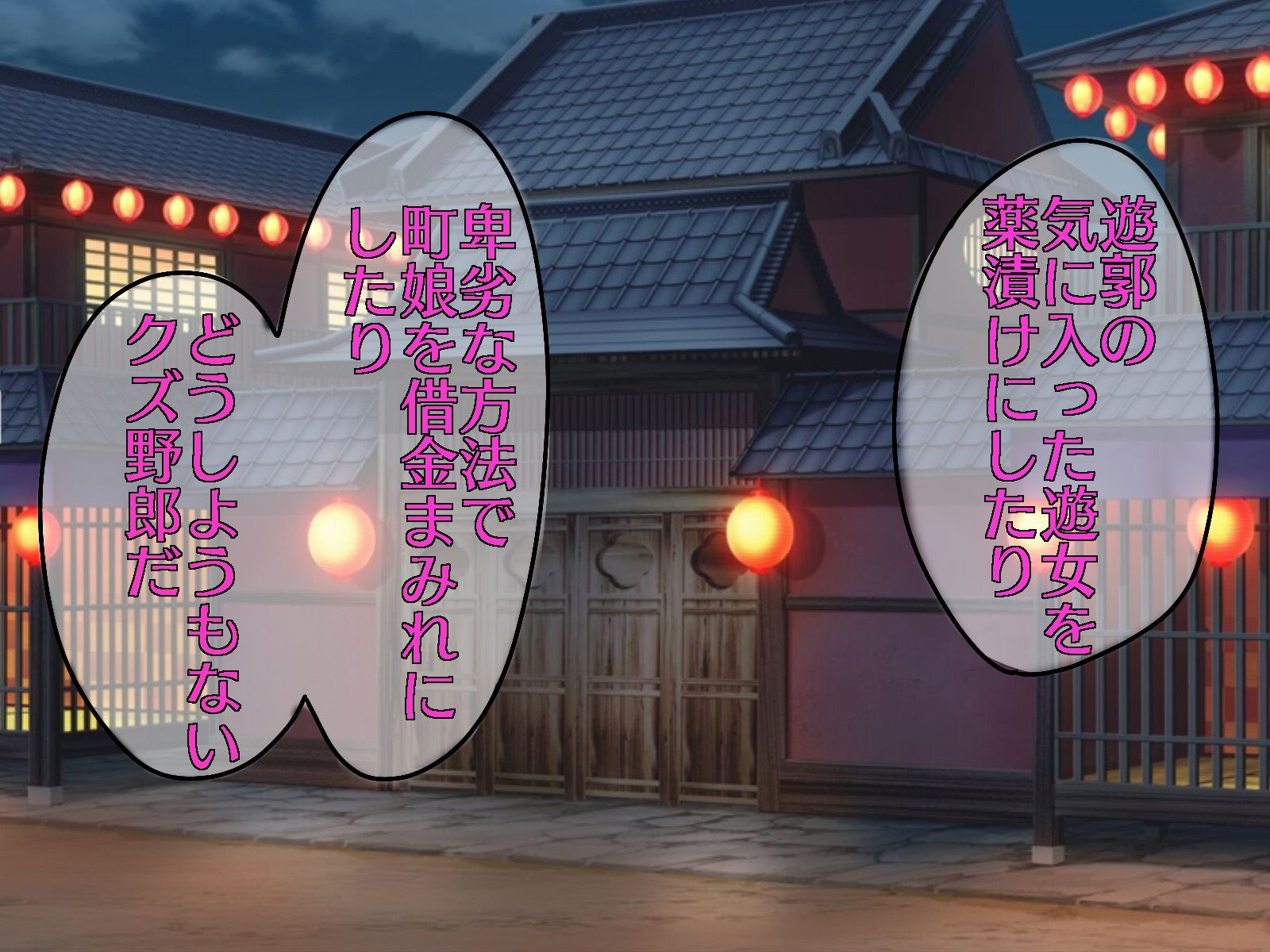 サンプル画像4:女クノイチが悪代官に寝取られる(実験人間1919号) [d_271802]