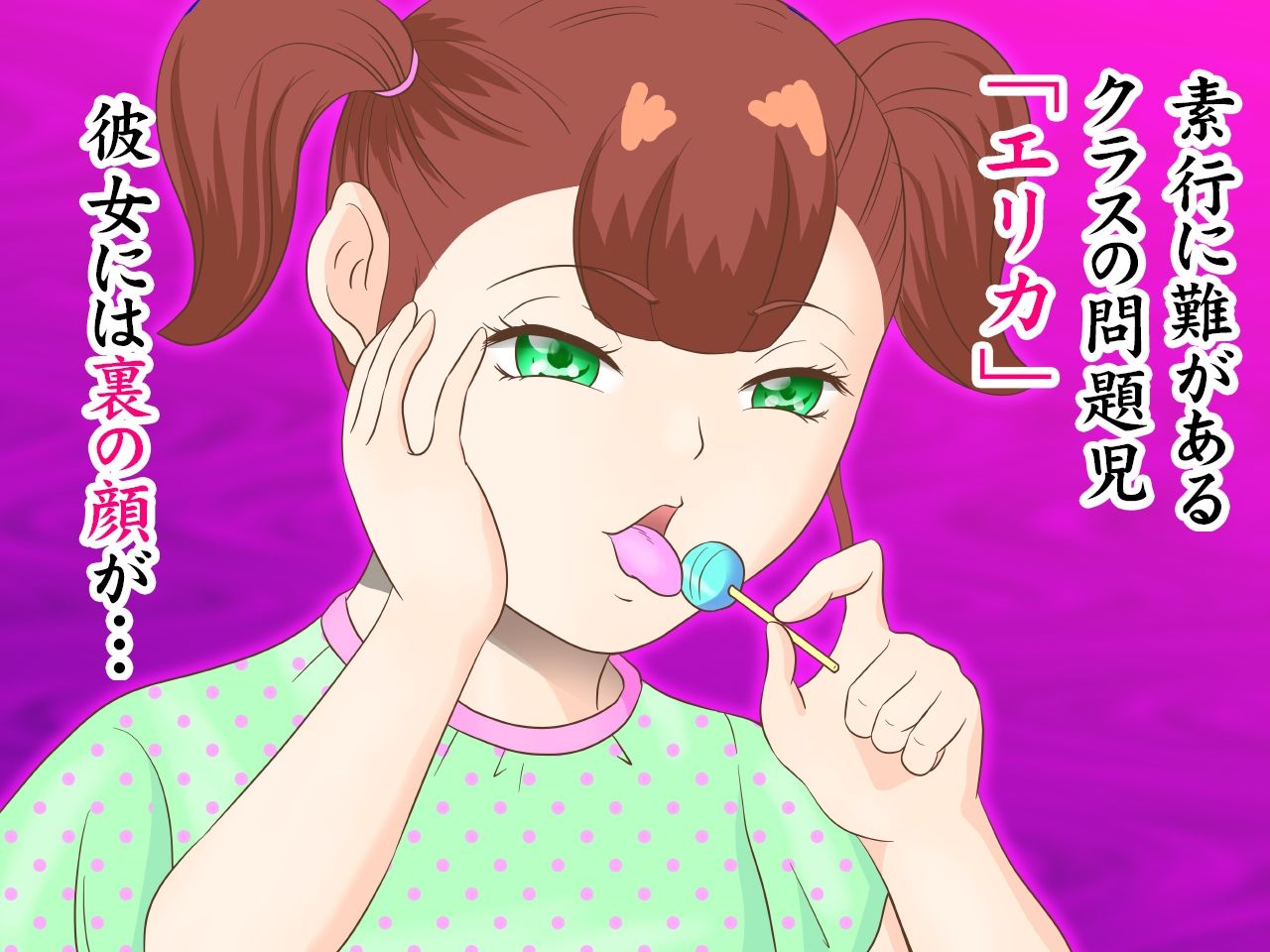 サンプル画像1:メス○キ様に嬲られて…人生終了した変態ロリコンカップルの私達(らぶエロ大好き委員会) [d_271838]