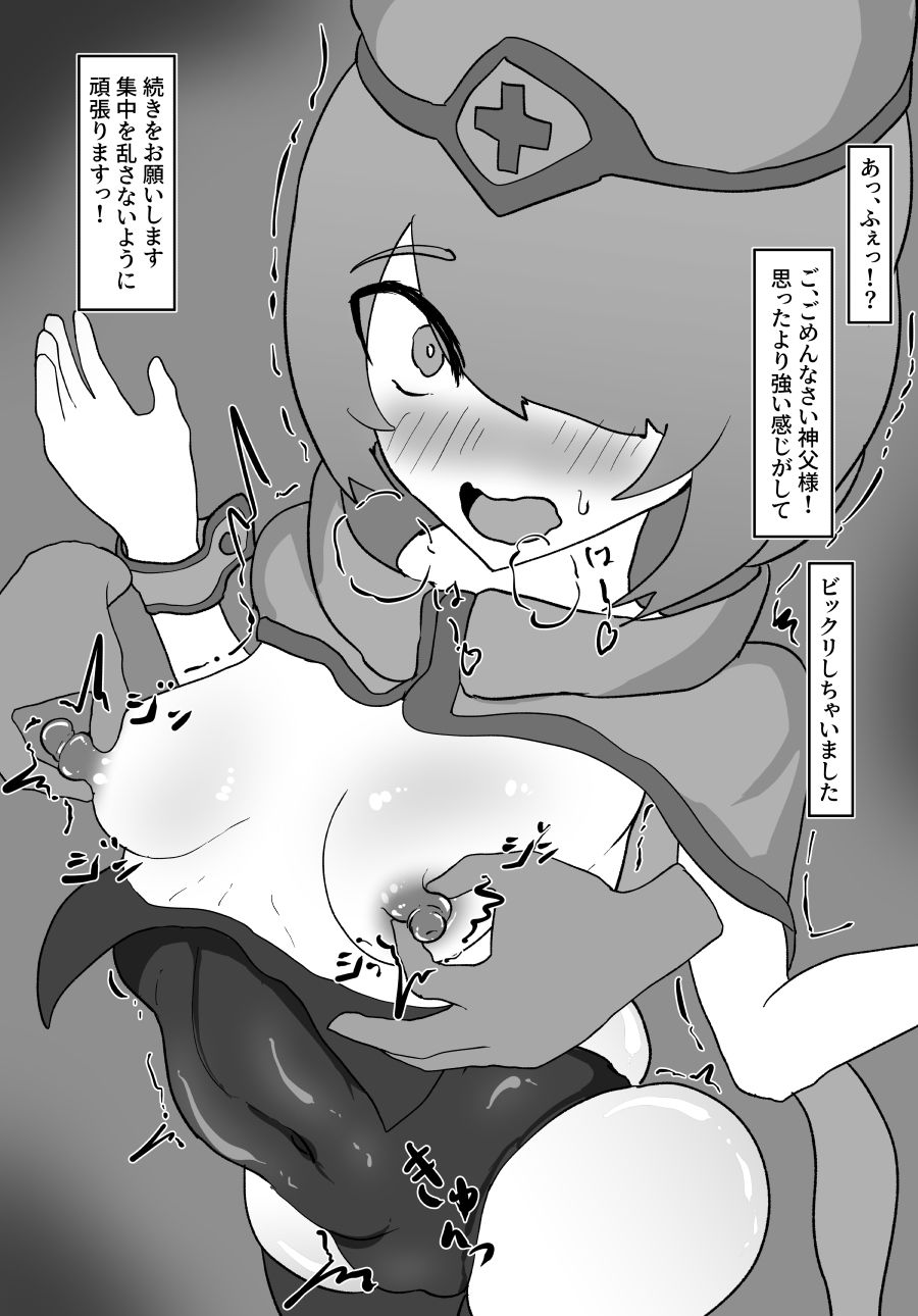 サンプル画像5:無知神官ちゃんが修行と騙されて乳首開発トレーニング(ぜのし) [d_271872]