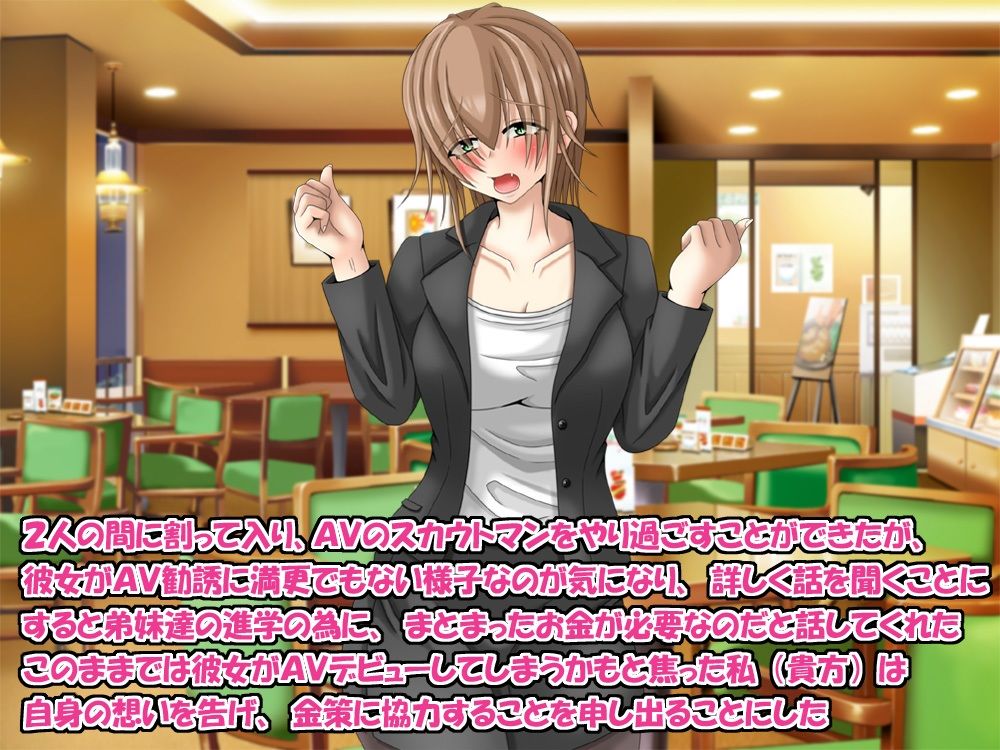 サンプル画像2:エロ動画撮影をして稼ごうっ！ 金欠後輩を助けて自分の女にする為に文字通り一肌脱ぐことにしましたっ！(雪月花) [d_271875]