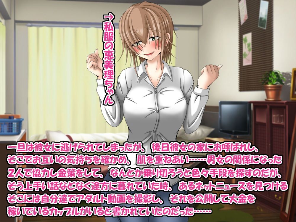 サンプル画像3:エロ動画撮影をして稼ごうっ！ 金欠後輩を助けて自分の女にする為に文字通り一肌脱ぐことにしましたっ！(雪月花) [d_271875]