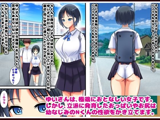 サンプル画像1:無抵抗すぎる幼なじみをなまオナホにしました！(まじめクラブ) [d_271877]