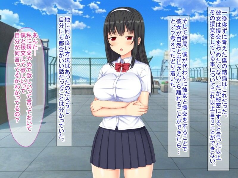 サンプル画像4:僕の好きな同級生が援交してた件(ふたばシュガー) [d_271885]