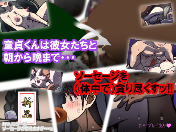 サンプル画像2:いつもの光景 番外編〜ソーセージ〜（4本＋1本入り）(おむかい座) [d_271909]