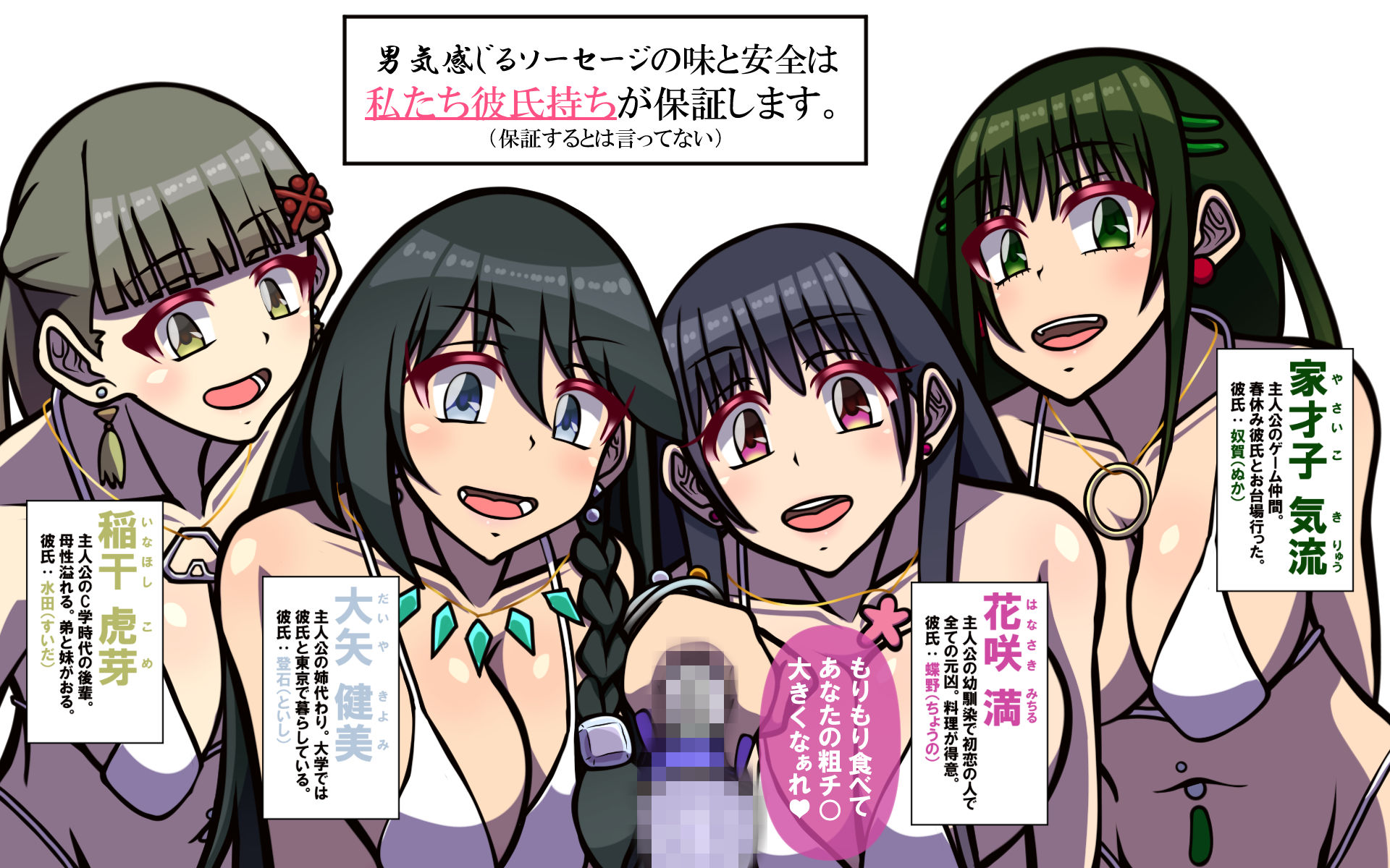 サンプル画像5:いつもの光景 番外編〜ソーセージ〜（4本＋1本入り）(おむかい座) [d_271909]