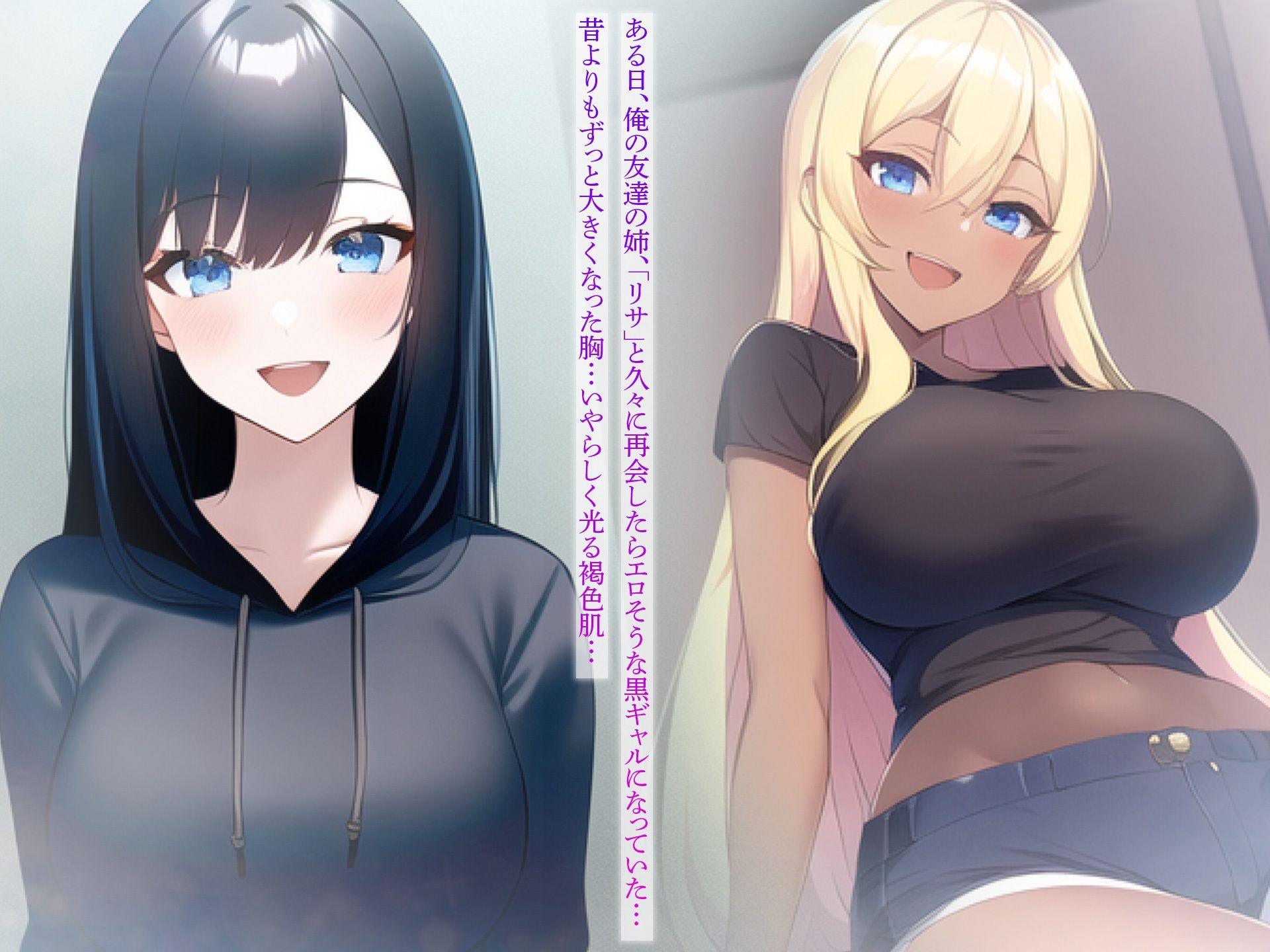 サンプル画像1:清楚だった友達の姉が毎回中出しOKの黒ギャルビッチになってた件(にゃんにゃん工房) [d_271970]