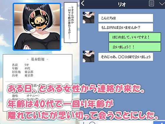 サンプル画像4:マッチングアプリでセフレになった母さんをハメまくる(ねずみのバンキング) [d_271998]