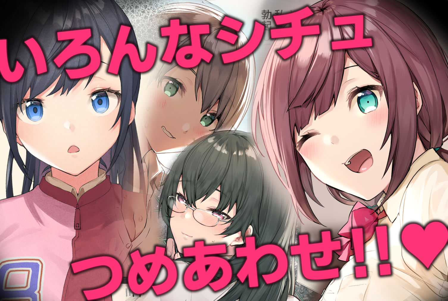 サンプル画像2:ITOHANA2018-2019(すこぶるやま) [d_272018]