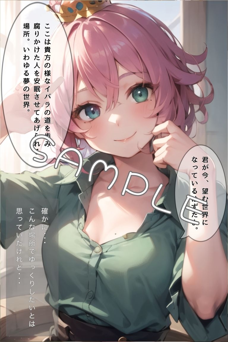 サンプル画像5:安眠の寝床へようこそ(茨姫の寝床) [d_272035]