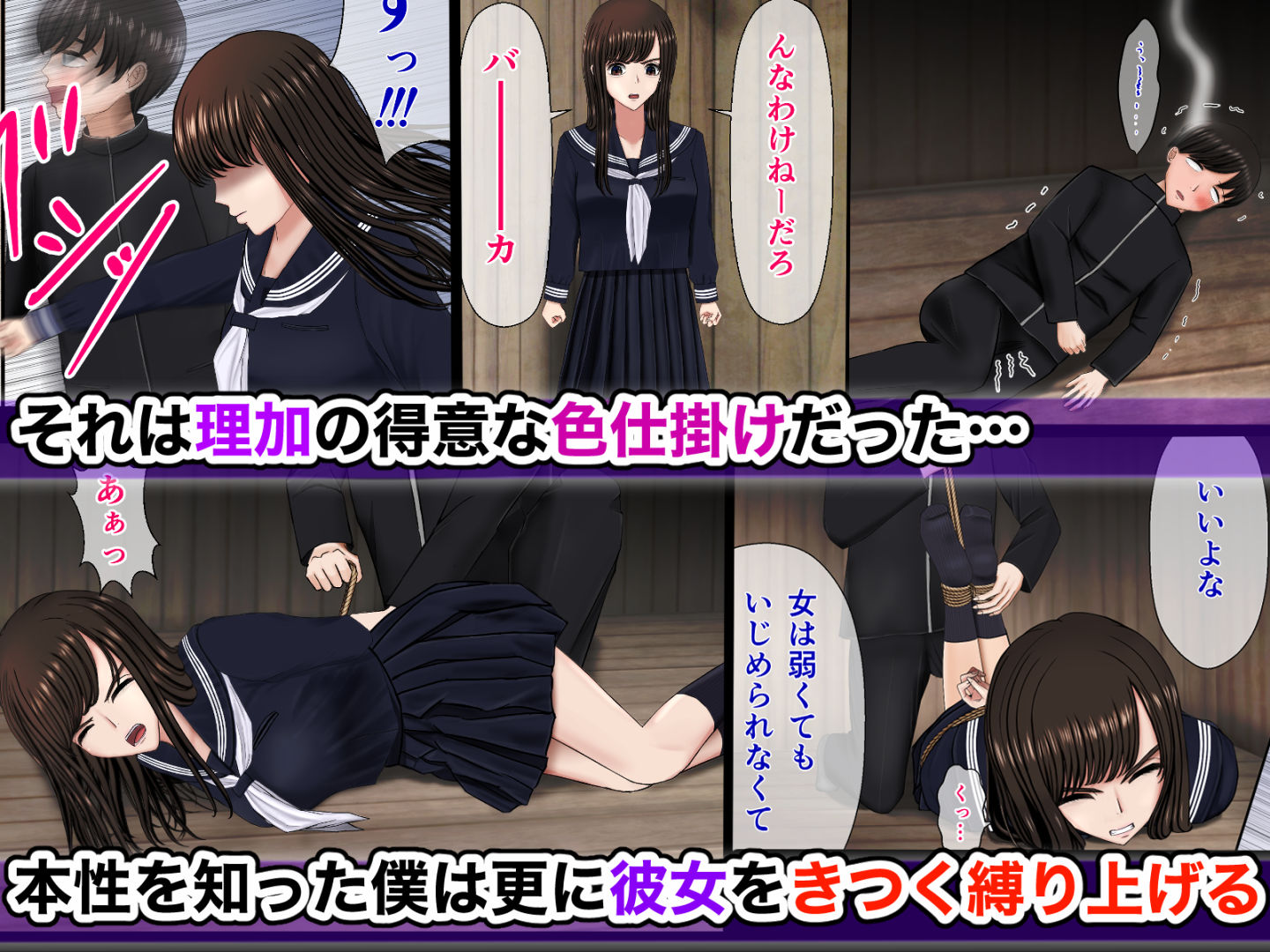 サンプル画像4:胸チラ小悪魔女子 縛・姦(ギャオン) [d_272153]