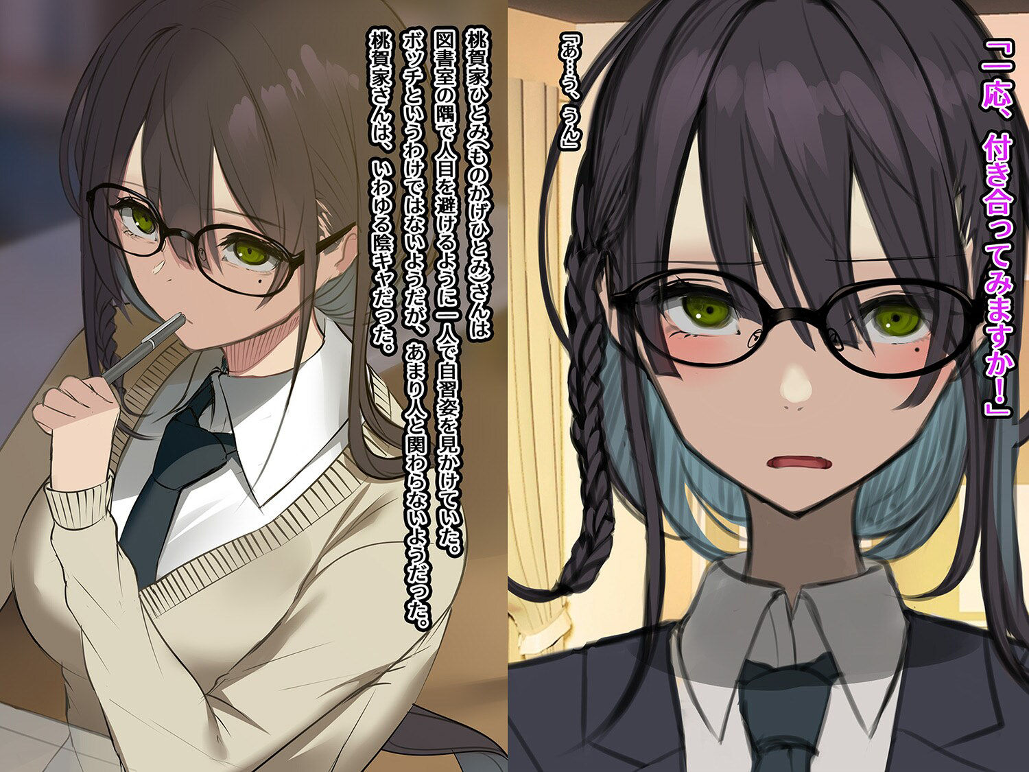 サンプル画像1:陰キャなので 男の人が怖いんです（でもちんちんにはキョウミがあるんです）(くすりゆび) [d_272199]