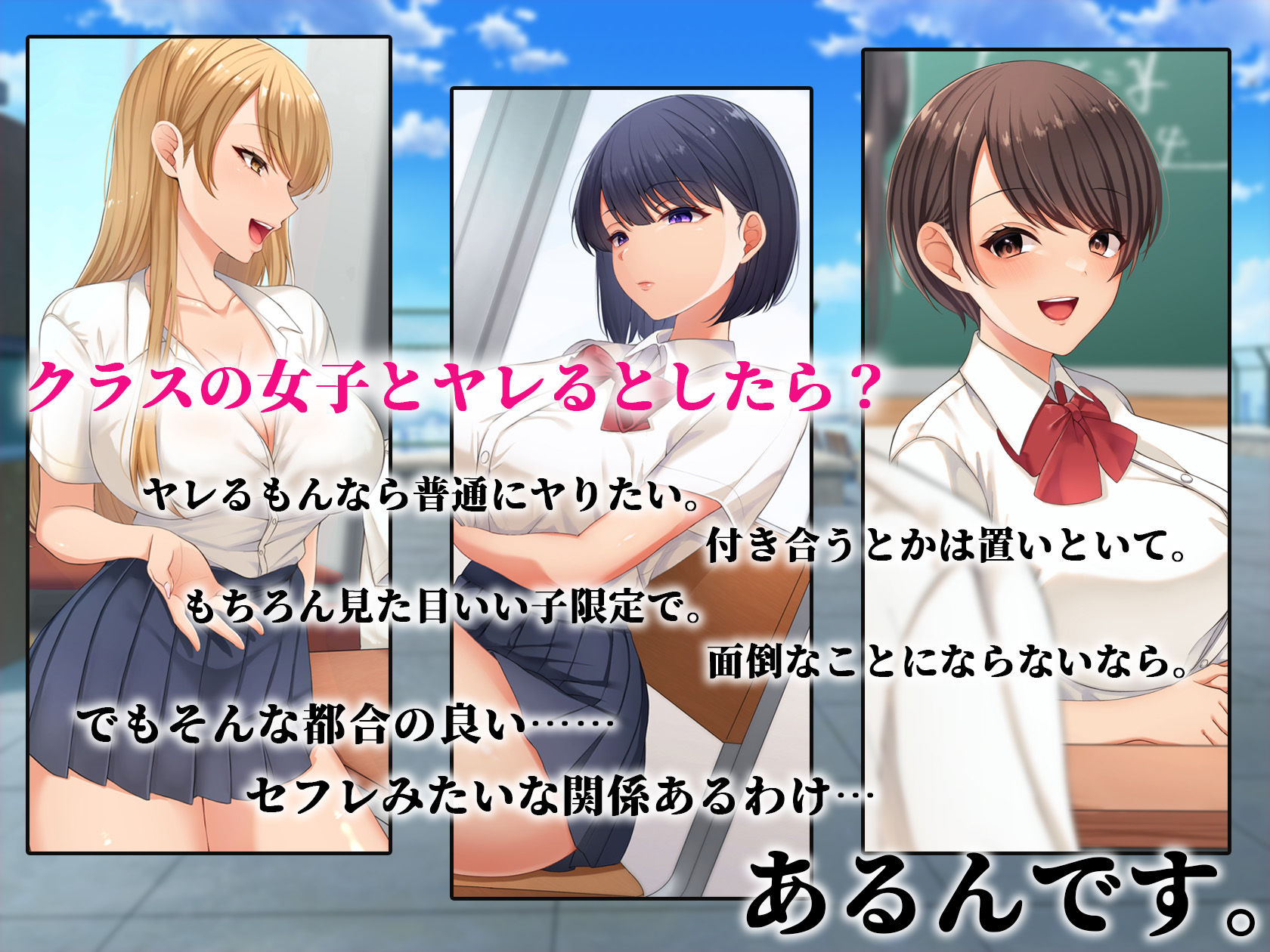 サンプル画像1:クラスの女子とセフレになる話(スーパーバッド) [d_272207]