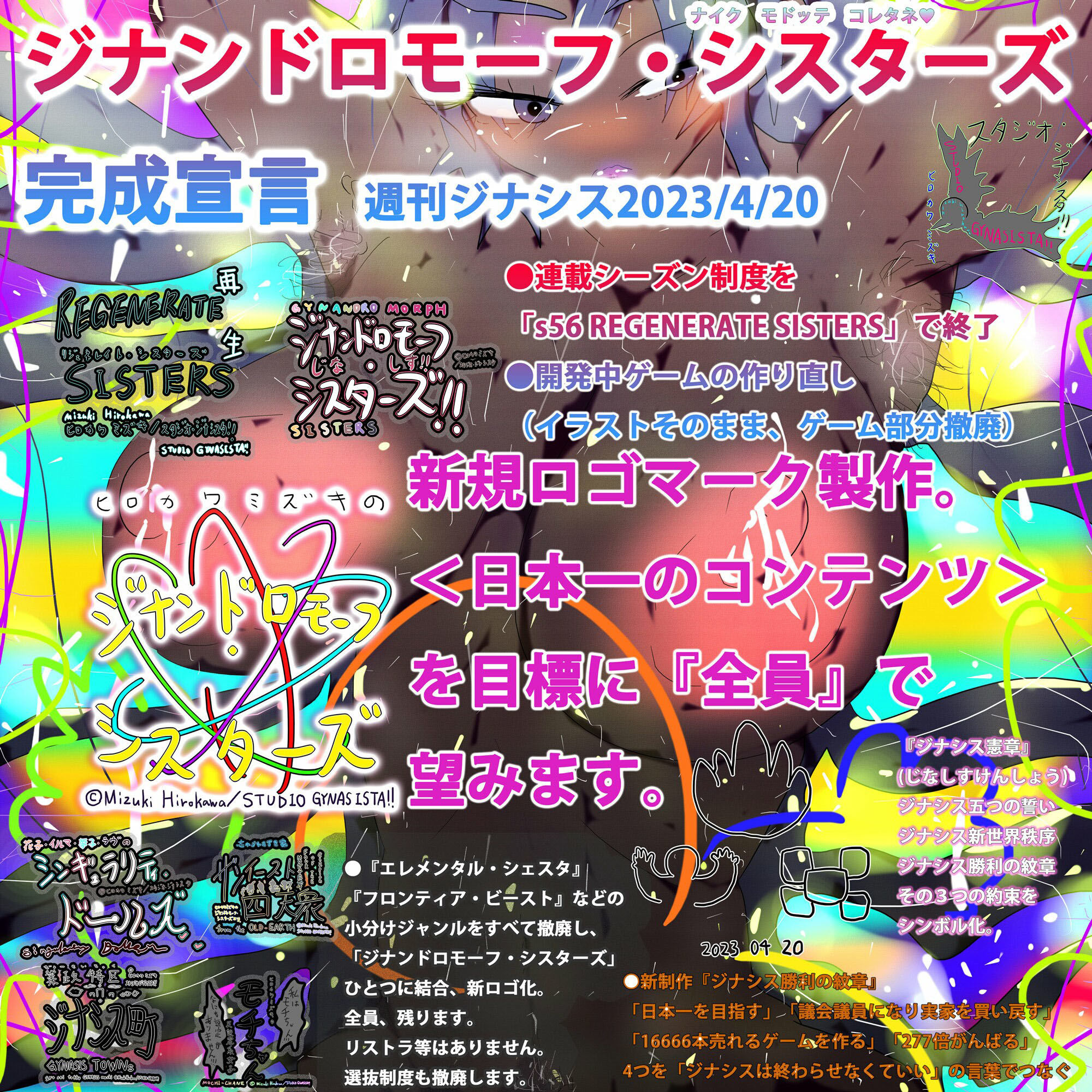 サンプル画像1:=GYNASIS=看板娘アーティスト(スタジオ・ジナシスタ！！) [d_272226]