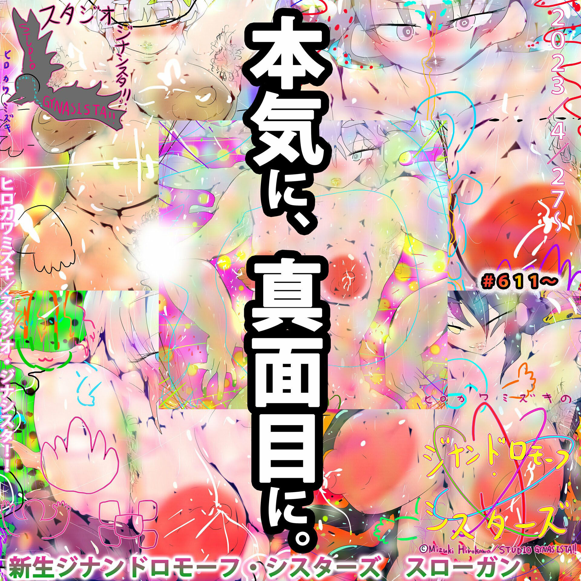 サンプル画像2:=GYNASIS=看板娘アーティスト(スタジオ・ジナシスタ！！) [d_272226]