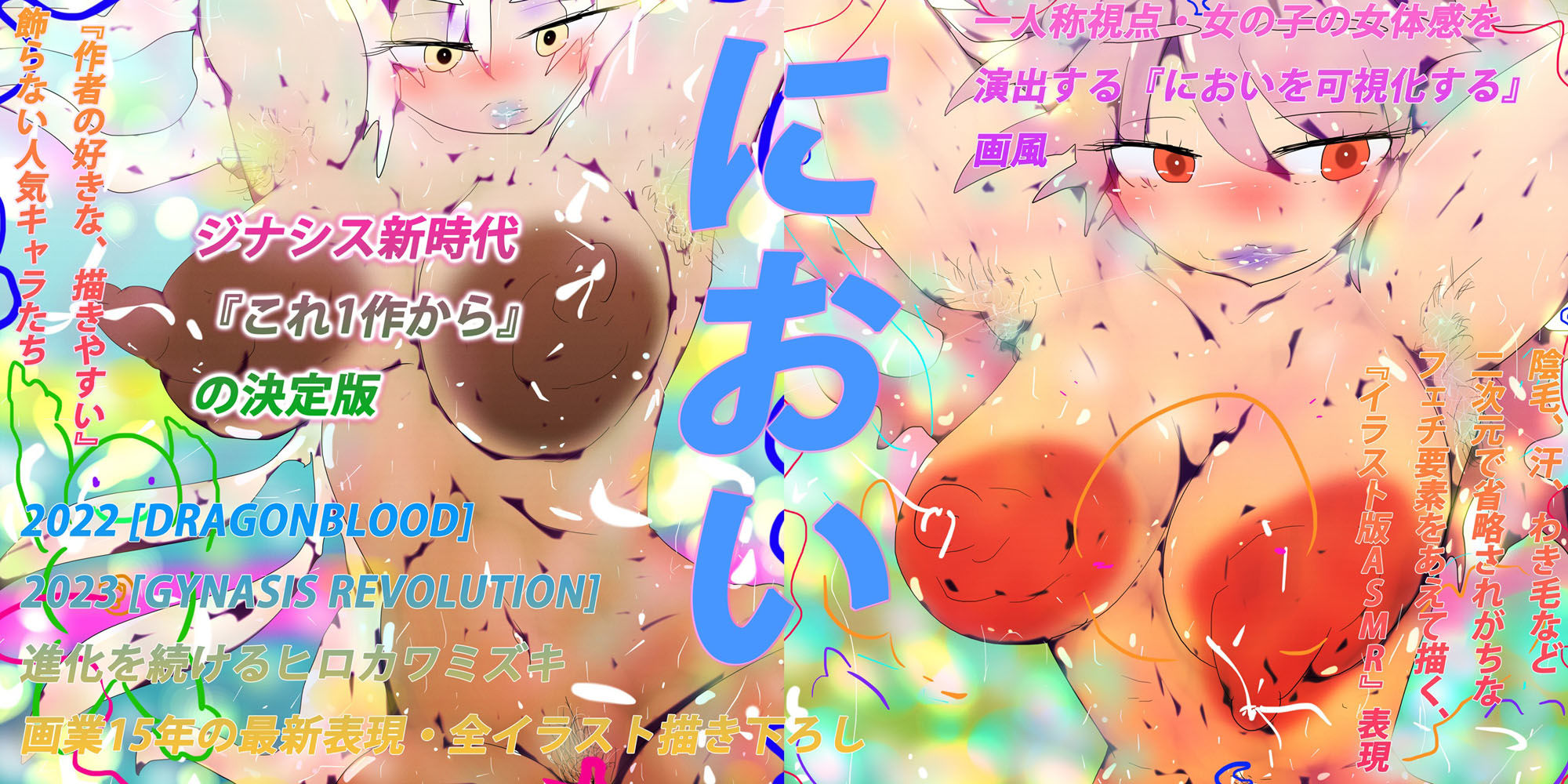 サンプル画像5:=GYNASIS=看板娘アーティスト(スタジオ・ジナシスタ！！) [d_272226]