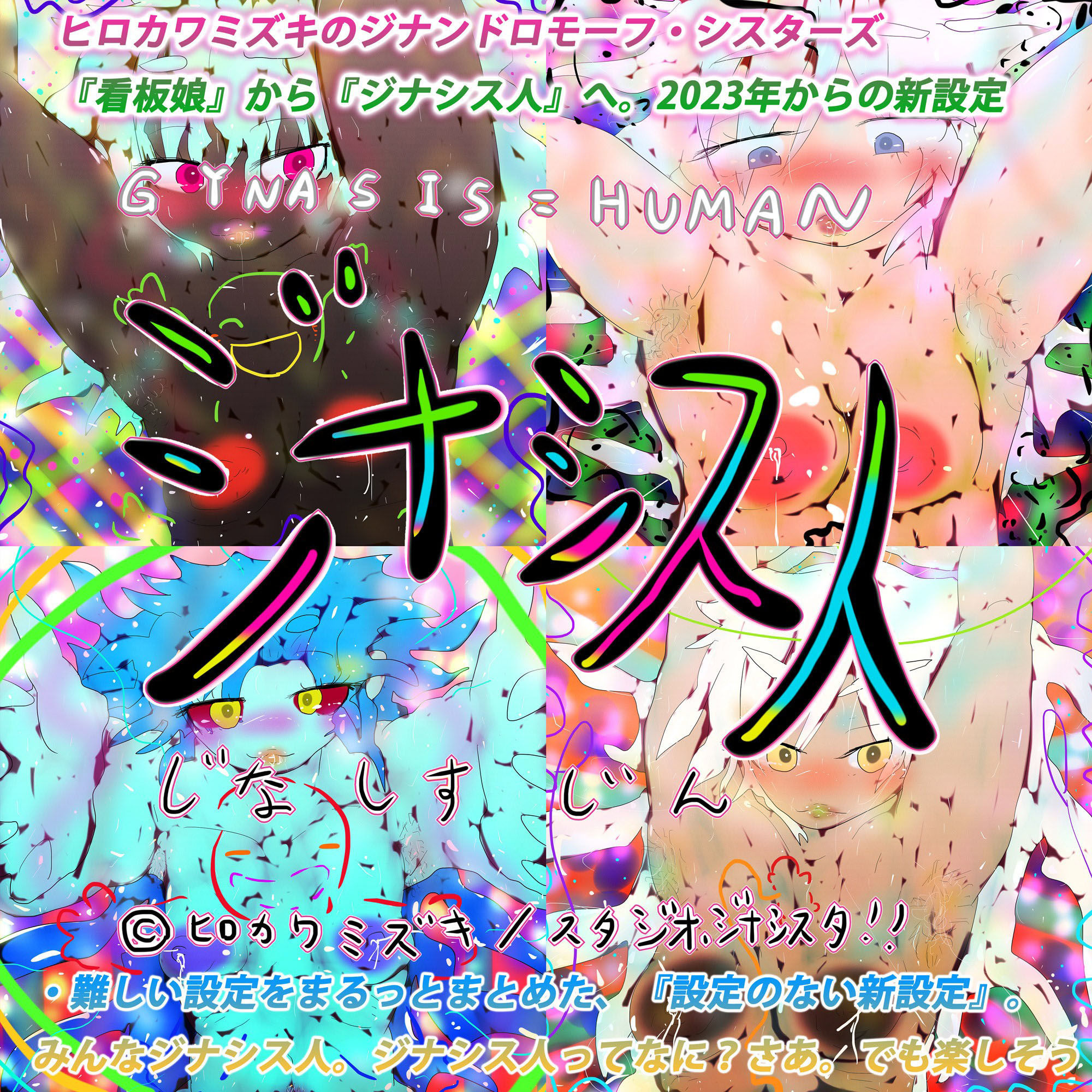 サンプル画像6:=GYNASIS=看板娘アーティスト(スタジオ・ジナシスタ！！) [d_272226]