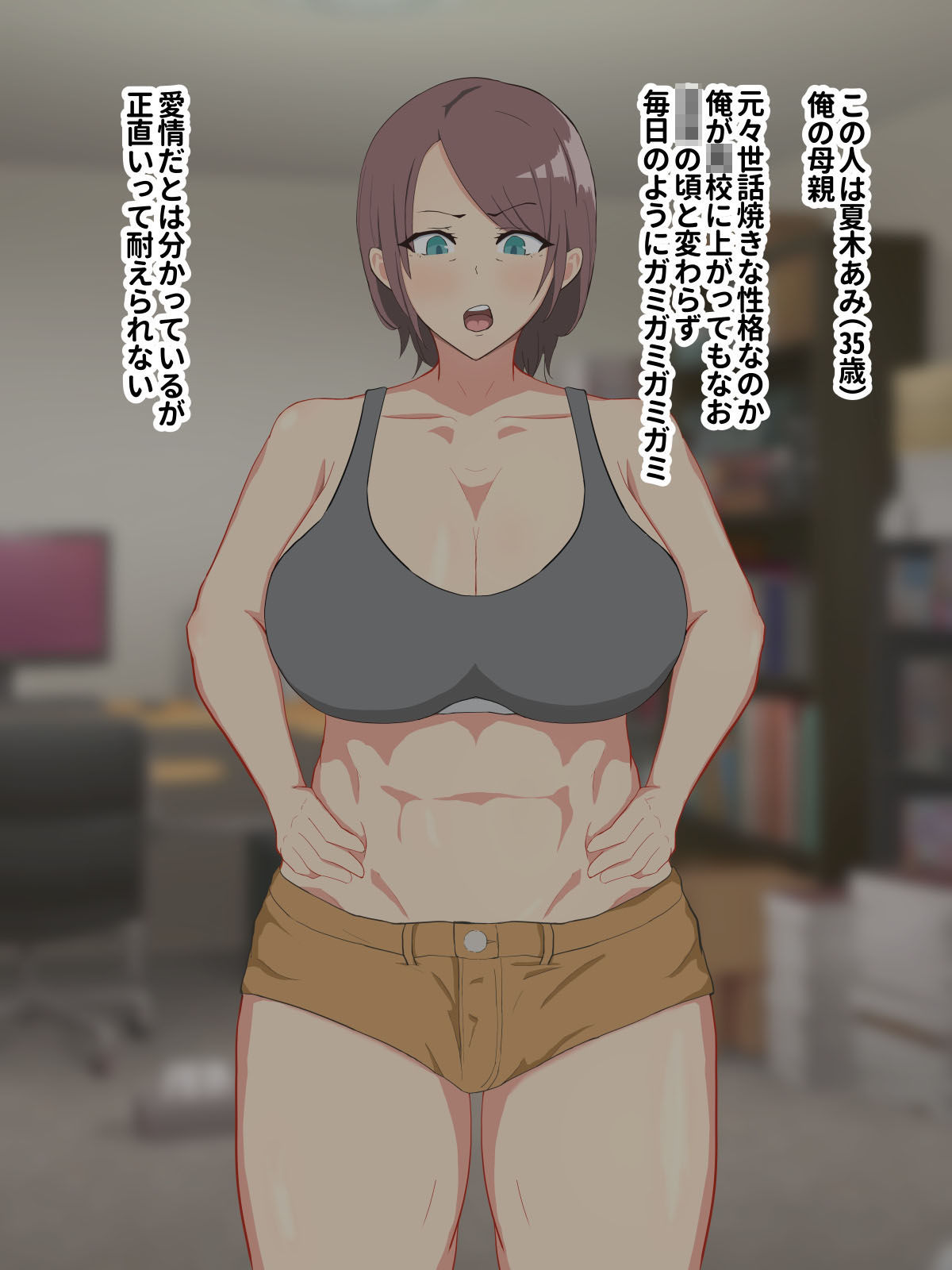 サンプル画像2:ガミガミかーちゃんにチンポ見せつけた結果w(efellow) [d_272230]