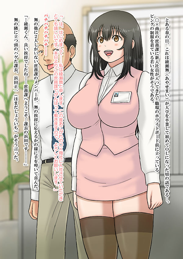 サンプル画像1:どすけべOL。(慶人（けいと）) [d_272240]