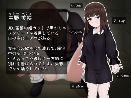 サンプル画像2:酔い潰れた美女達は、昏々と… 〜哀れにも夜の獲物になってしまい知らない男に弄ばれる夜〜(ほわいとすのー) [d_272359]