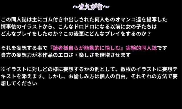 サンプル画像5:あなたの妄想力次第で最強にエロくなる同人誌(キツキツドーナツ書店) [d_272414]