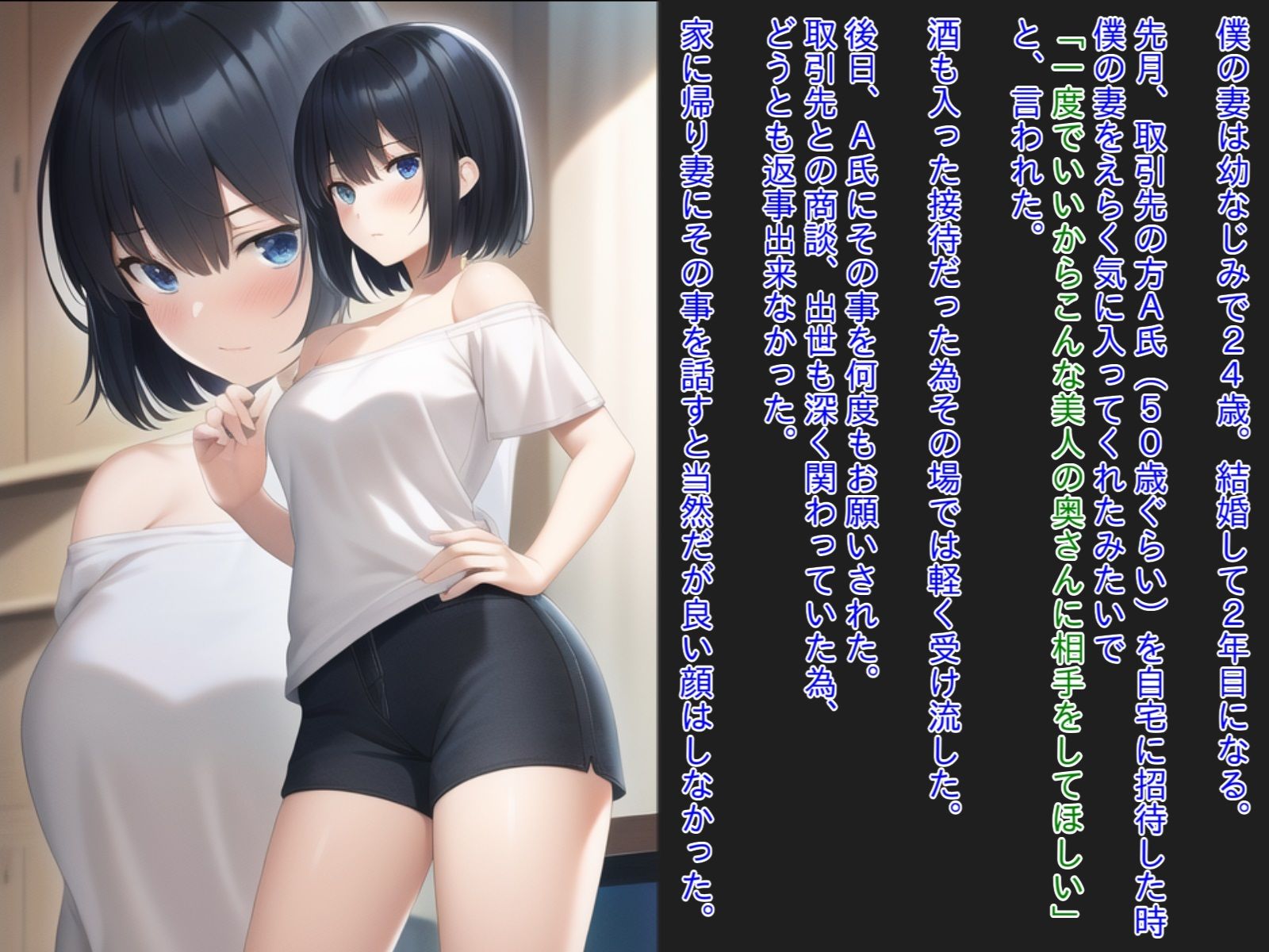 サンプル画像1:取引先のお偉いさんに気に入られた幼馴染妻、おっさん精子無責任中出し強●孕ませ托卵(NTR最強會) [d_272427]