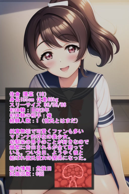 サンプル画像3:クラスで一番可愛いマドンナ的美少女に彼氏ができたので時間停止寝取り交尾(NTR最強會) [d_272447]