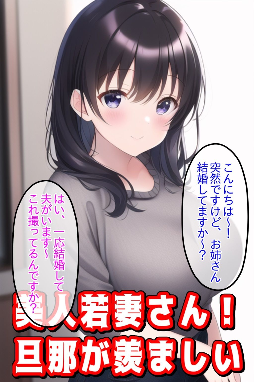 サンプル画像2:危険日の人妻さんにお願いしたら子作りさせてもらえるのか？【●眠寝取りチャンネル】(NTR最強會) [d_272449]