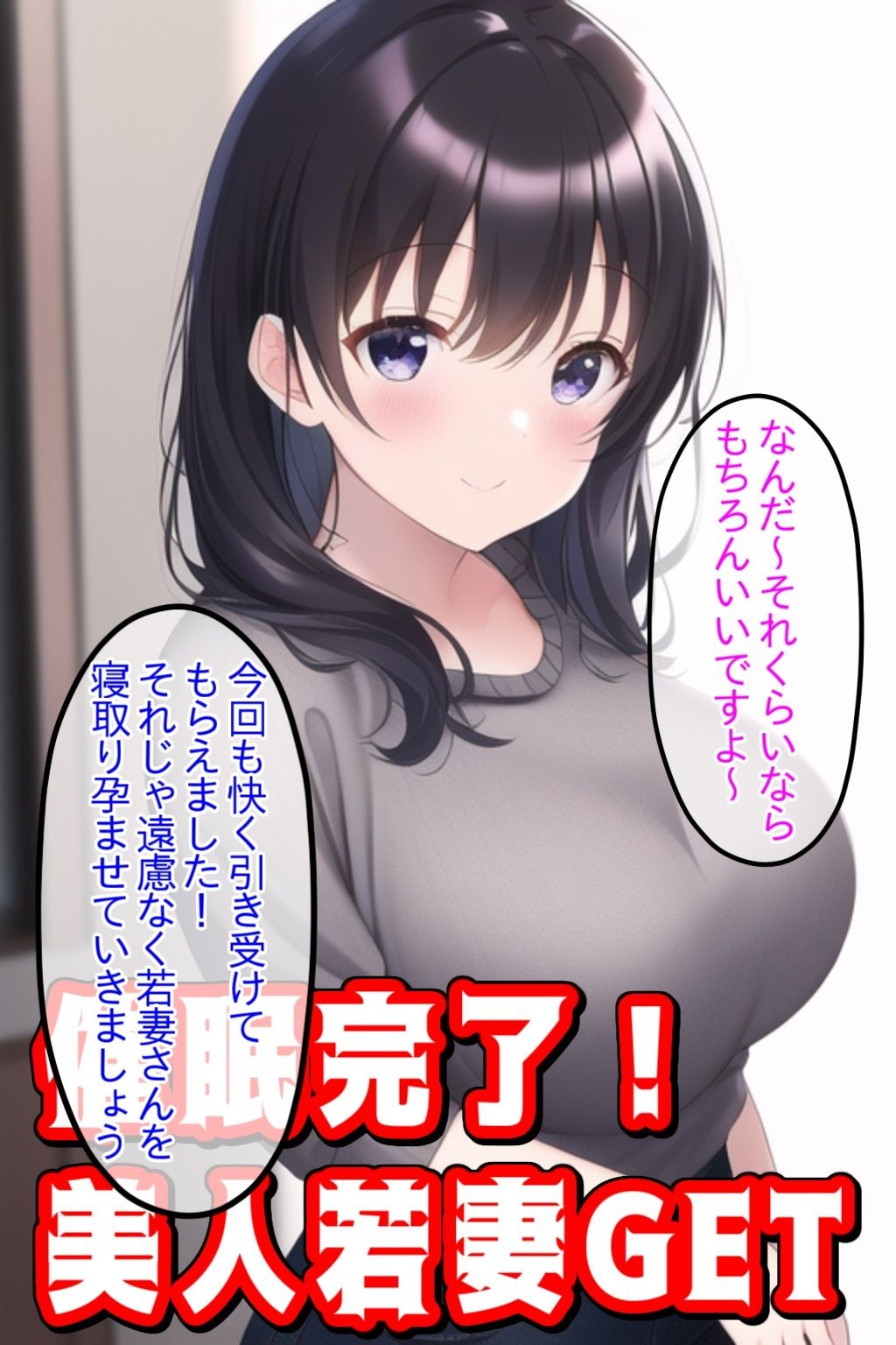 サンプル画像5:危険日の人妻さんにお願いしたら子作りさせてもらえるのか？【●眠寝取りチャンネル】(NTR最強會) [d_272449]