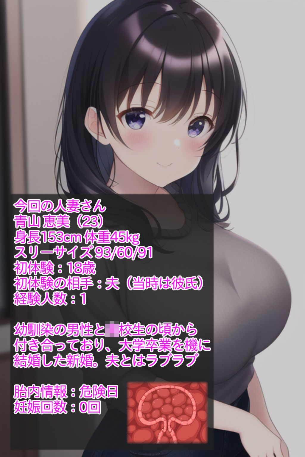 サンプル画像6:危険日の人妻さんにお願いしたら子作りさせてもらえるのか？【●眠寝取りチャンネル】(NTR最強會) [d_272449]