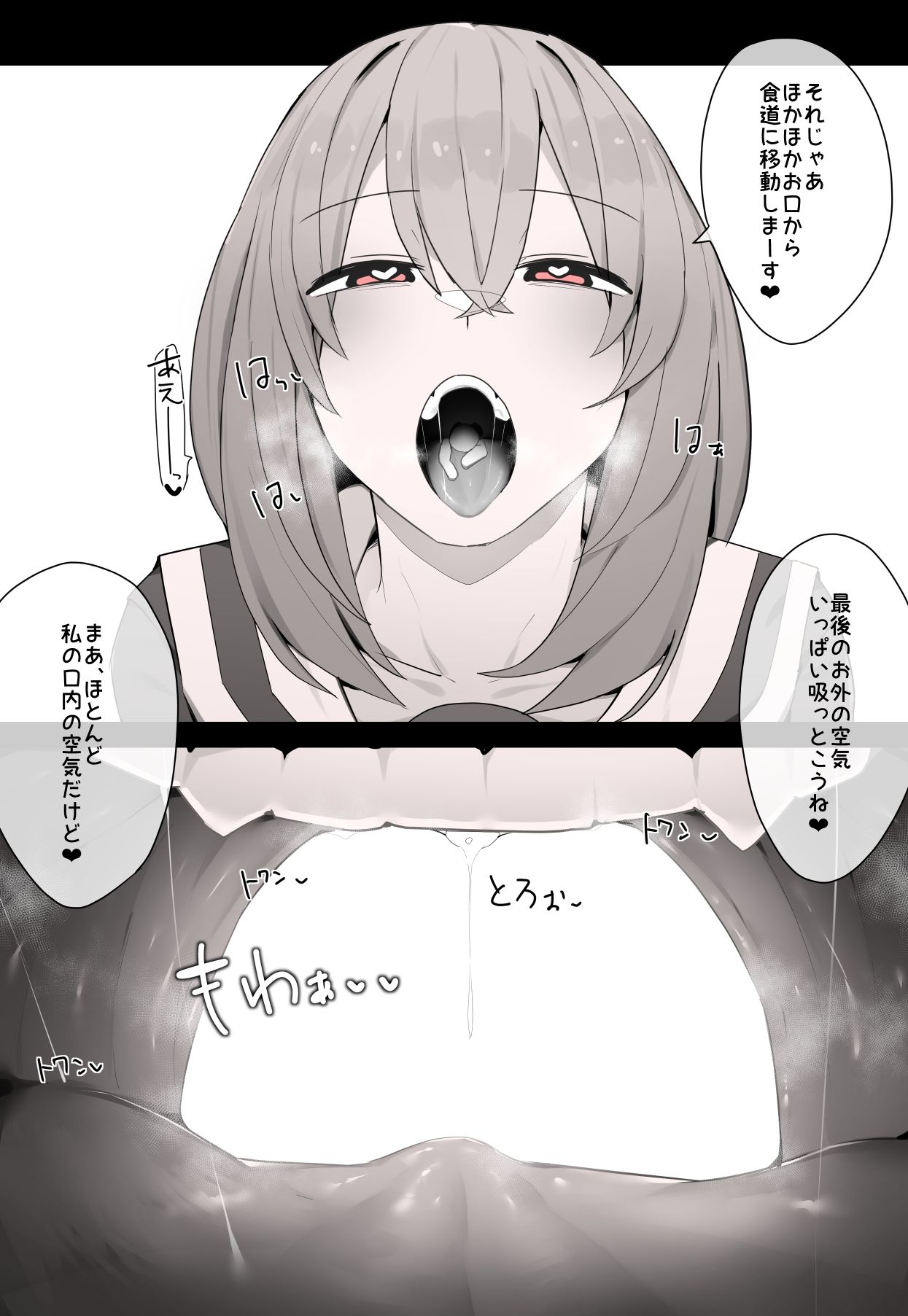 vore Log.3のサンプル画像 6
