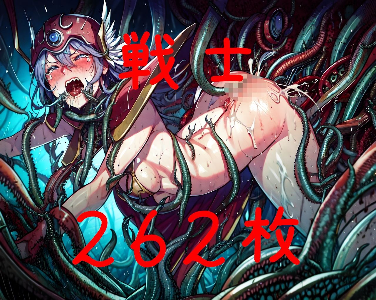 サンプル画像4:勇者様、逃げてください -ドラゴンクエス〇触手CG集-(AIUEOEKAKI) [d_272553]