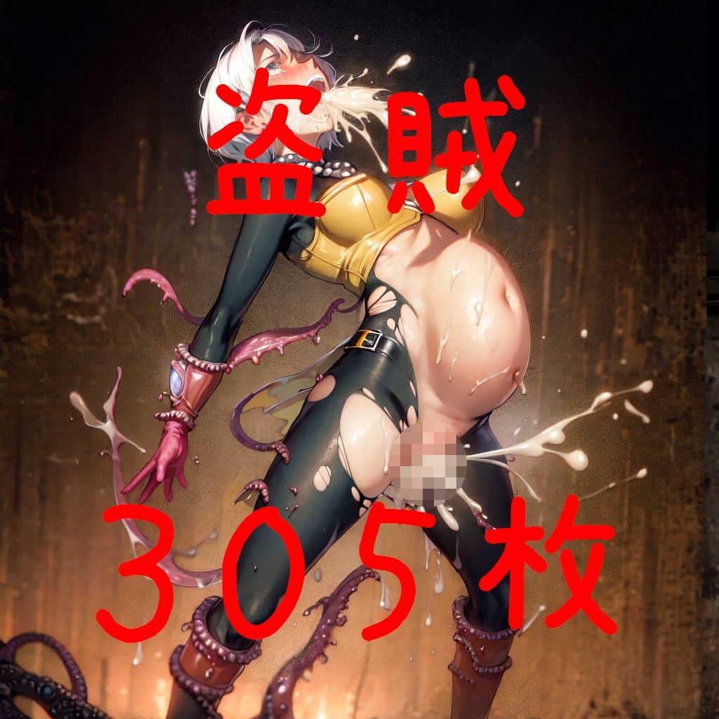 サンプル画像6:勇者様、逃げてください -ドラゴンクエス〇触手CG集-(AIUEOEKAKI) [d_272553]