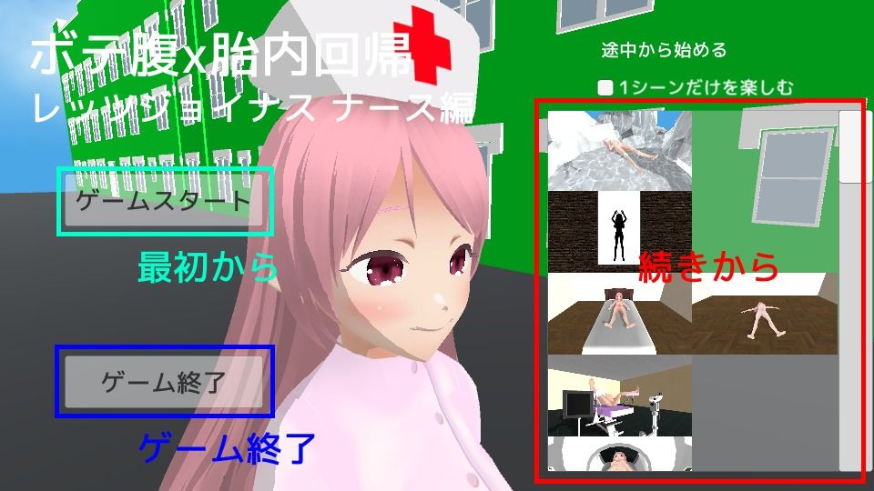 サンプル画像1:ボテ腹x胎内回帰 レッツジョイナス ナース編(MTBs) [d_272563]