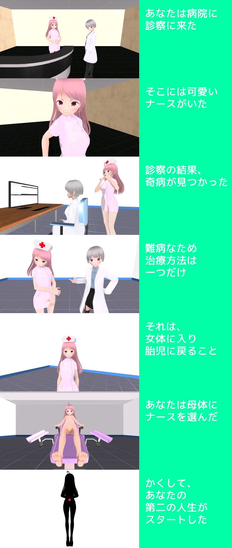 サンプル画像4:ボテ腹x胎内回帰 レッツジョイナス ナース編(MTBs) [d_272563]