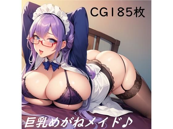 【メイドコレクション】