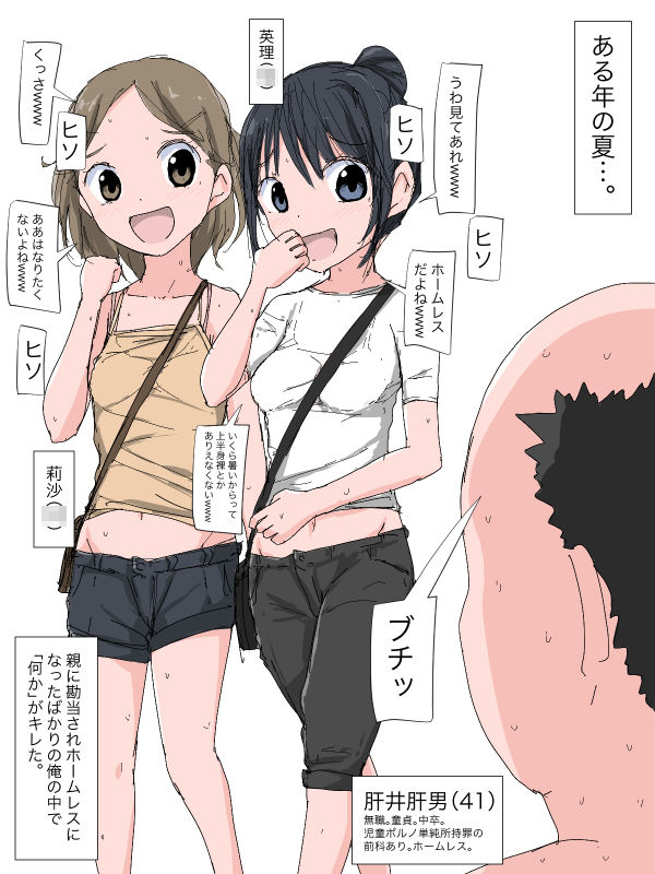 サンプル画像1:そんなカッコしてるおめぇらが悪ィんだよ(ねこパイソン) [d_272591]