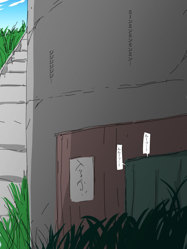 サンプル画像2:そんなカッコしてるおめぇらが悪ィんだよ(ねこパイソン) [d_272591]