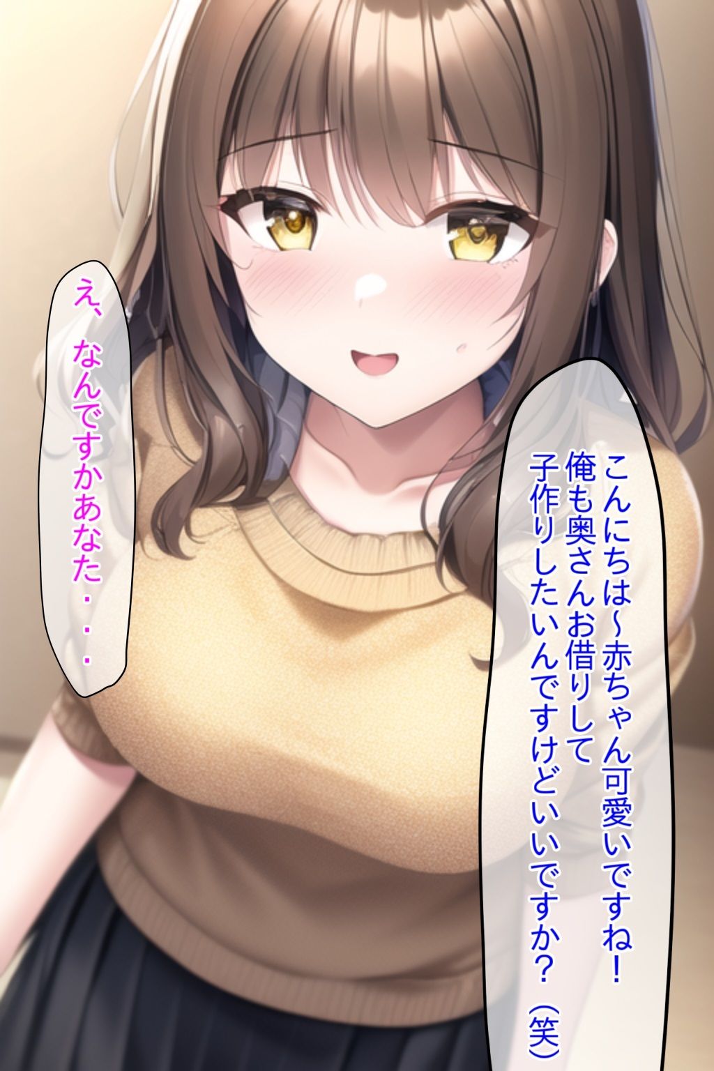 サンプル画像1:●眠即堕ち2コマ【可愛い子持ち若妻を借りて子作り】(NTR最強會) [d_272603]