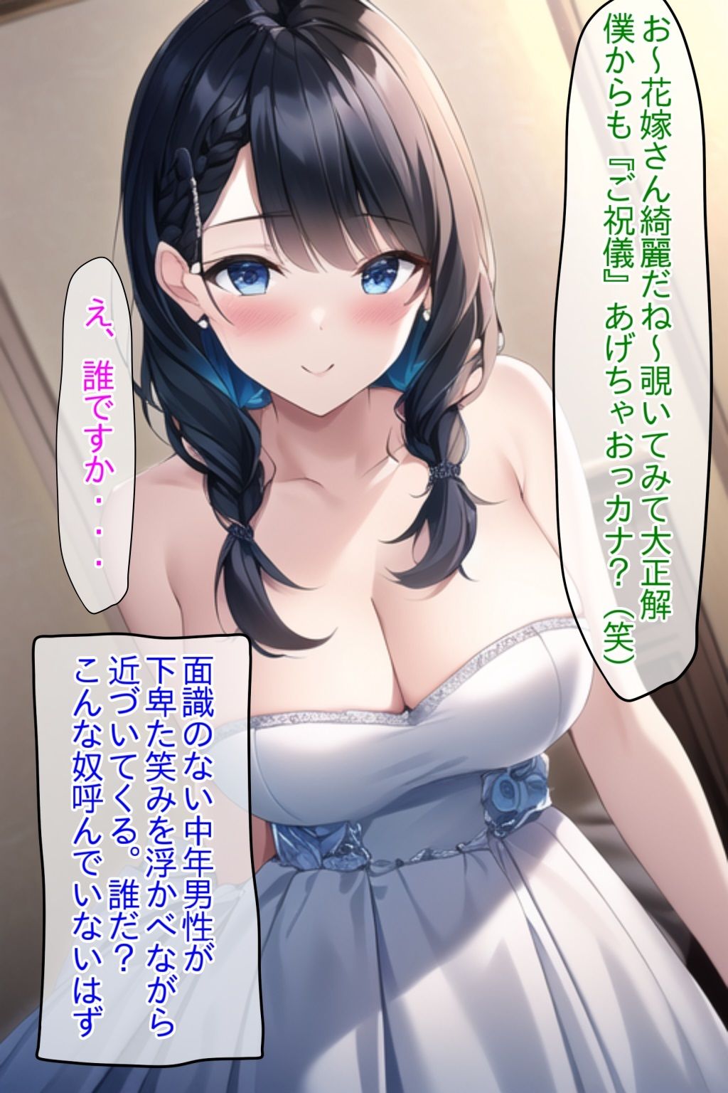 サンプル画像1:●眠おじさんの寝取り交尾記録、結婚式乗っ取り花嫁奪って子作り強●妊娠(NTR最強會) [d_272613]