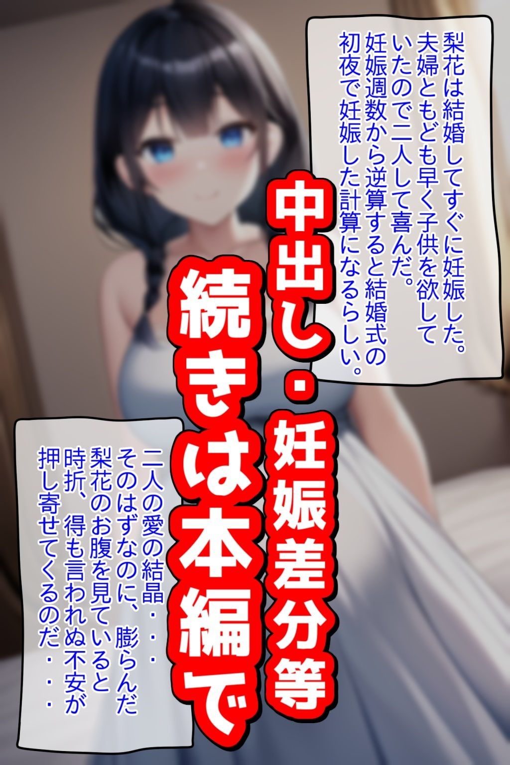 サンプル画像4:●眠おじさんの寝取り交尾記録、結婚式乗っ取り花嫁奪って子作り強●妊娠(NTR最強會) [d_272613]