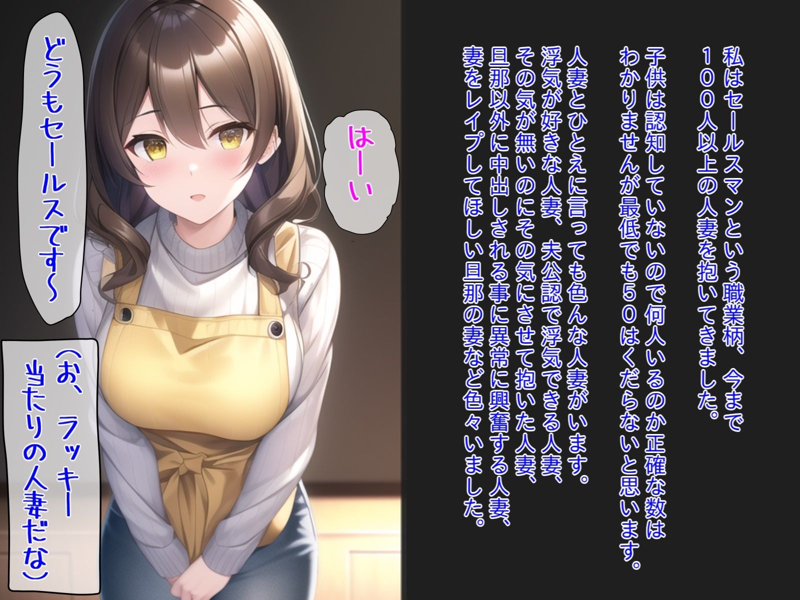 サンプル画像1:セールスマンの人妻孕ませ托卵記録(NTR最強會) [d_272617]