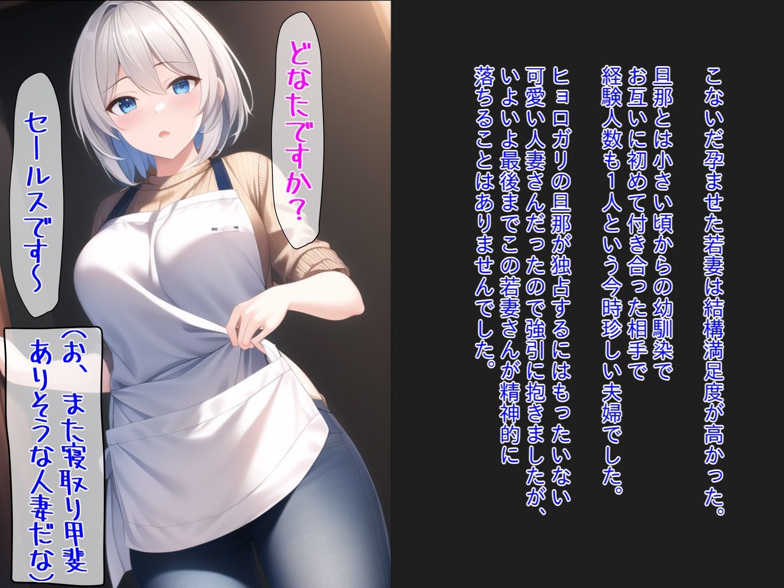 サンプル画像3:セールスマンの人妻孕ませ托卵記録(NTR最強會) [d_272617]