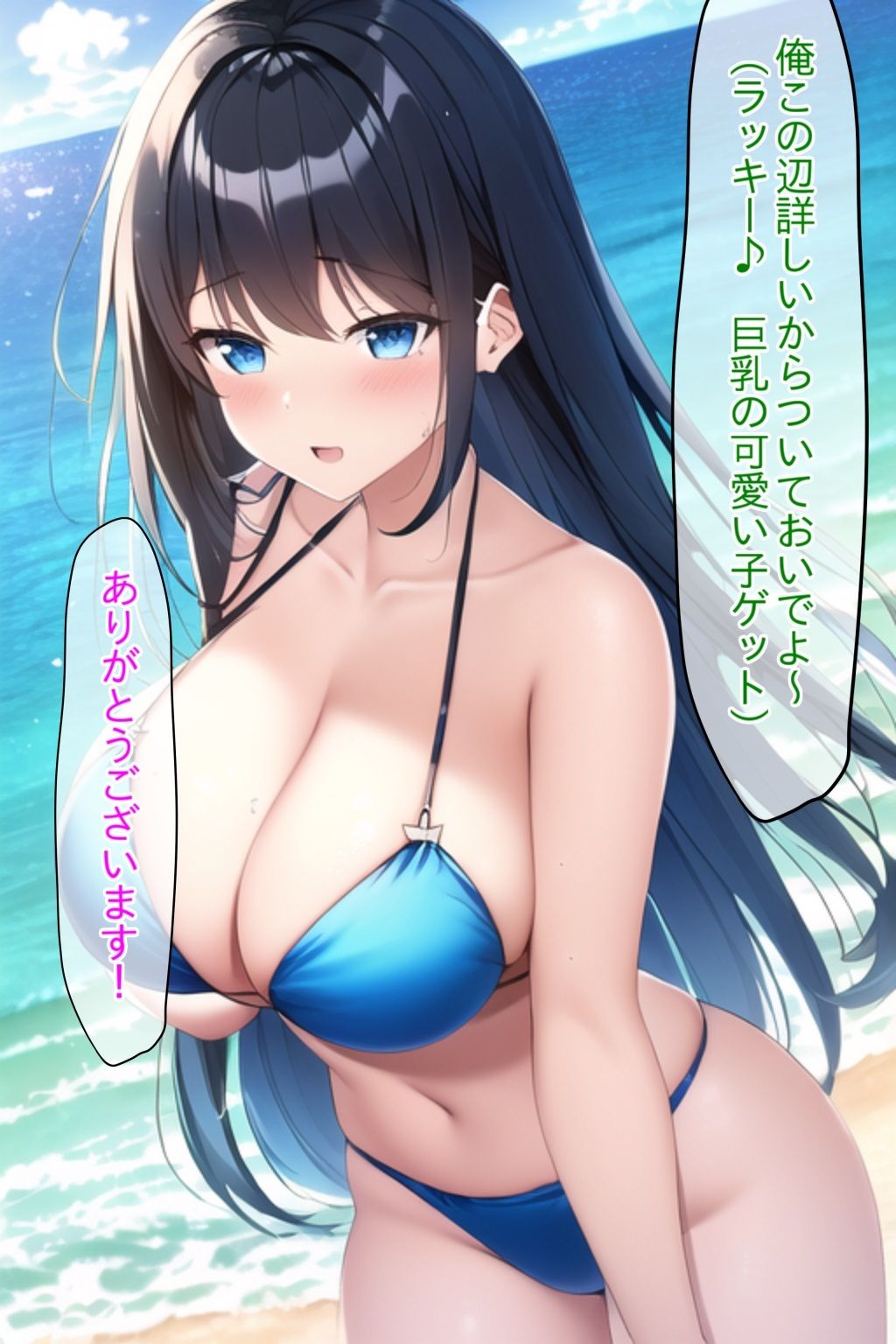 サンプル画像2:僕の彼女は海でナンパされている！【NTR】(NTR最強會) [d_272618]