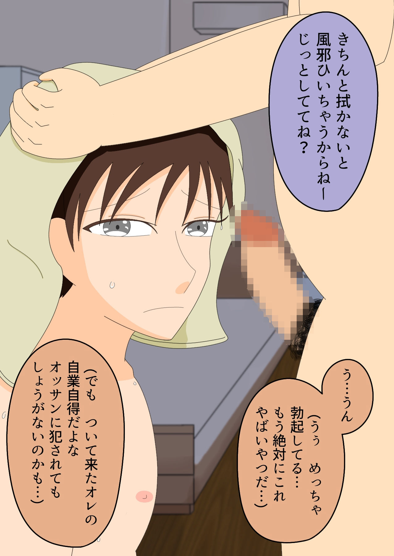 拾われたオレはネコ 前編